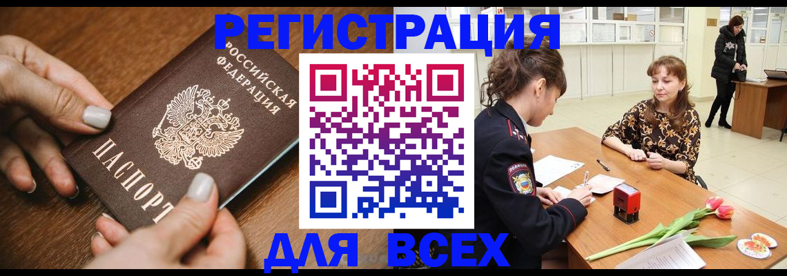 временная регистрация на год в Егорьевске