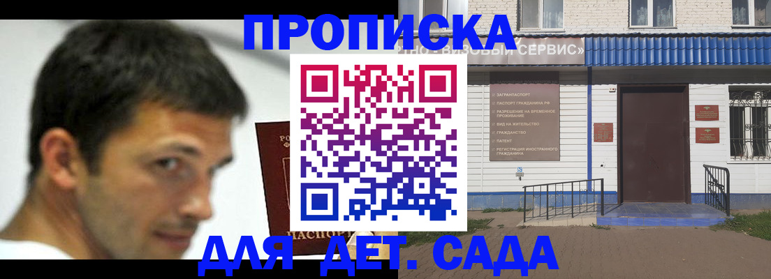 временная регистрация собственник в Егорьевске